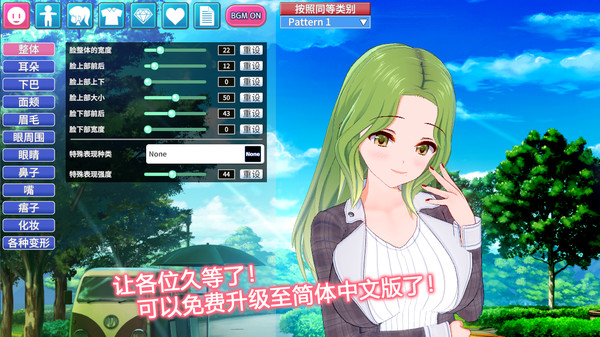 Koikatsu Party Download Free