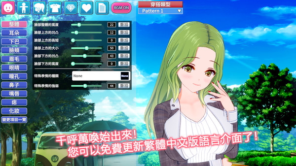 Koikatsu Party Pre-Installed