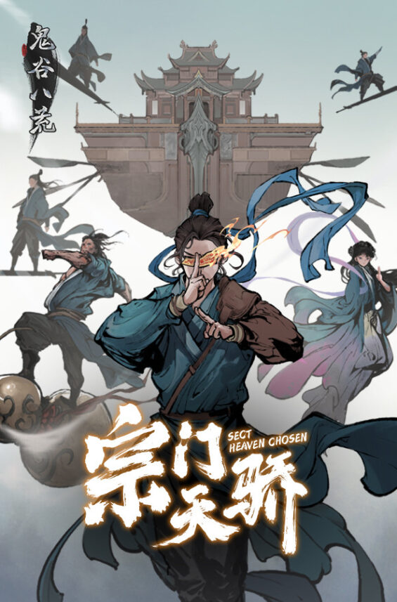 Tale of Immortal Free Download