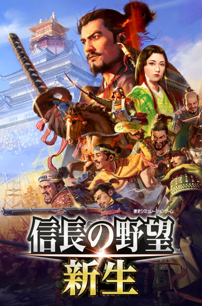 NOBUNAGA’S AMBITION Shinsei Free Download