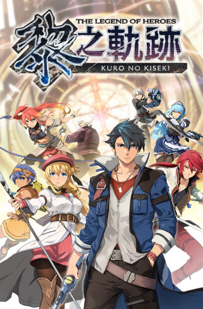 The Legend of Heroes Kuro no Kiseki Free Download