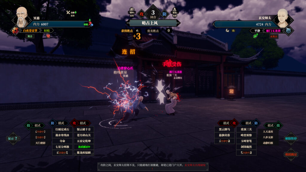 SCREENSHOTS 3