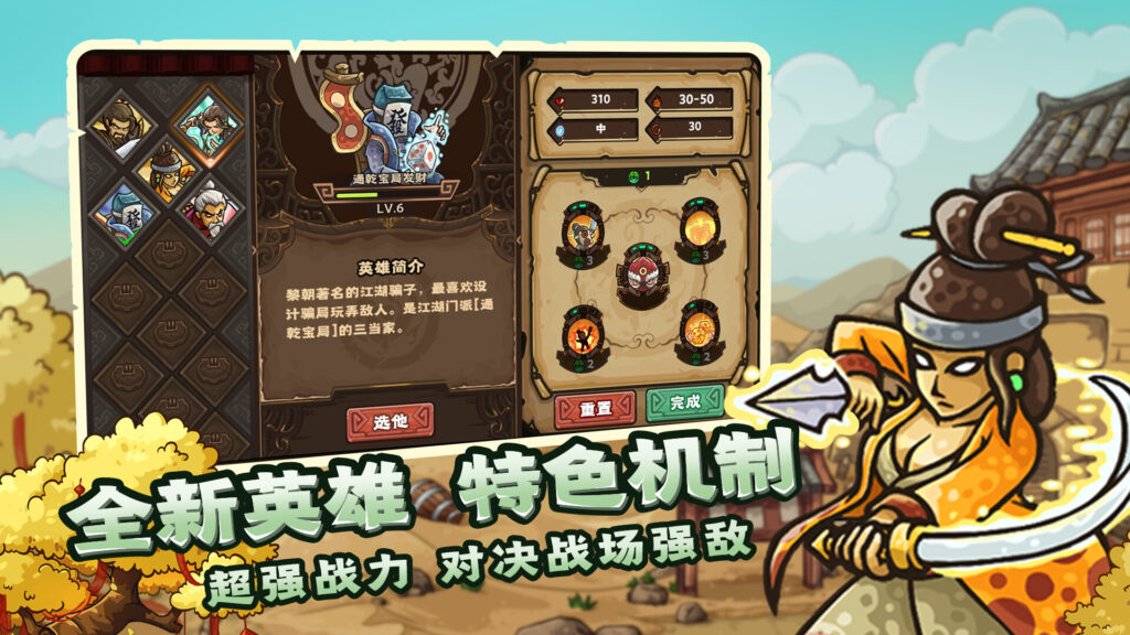 oriental-dynasty-silk-road-defense-war_1