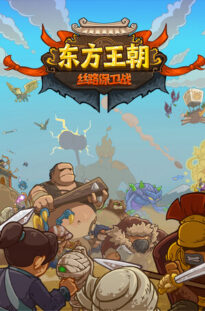 oriental-dynasty-silk-road-defense-war 5