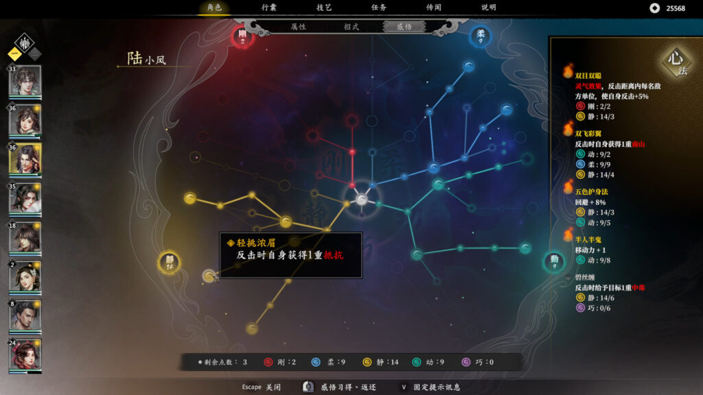 Gu Long Fengyun Lu APK