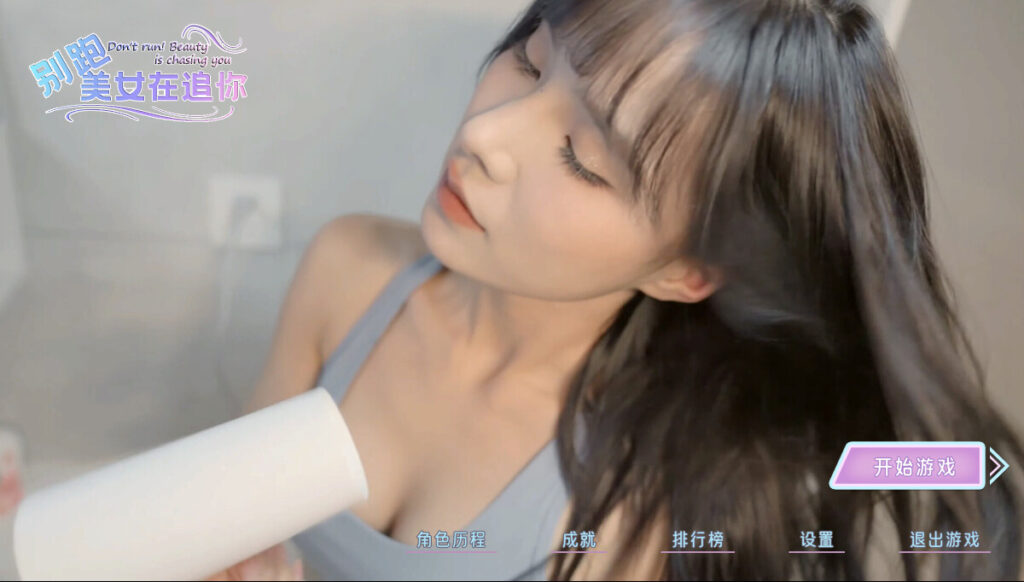 seduction-of-beauty_1