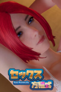 Sex Formula Pre-Installed