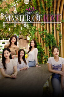 master-of-love 5