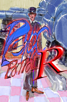 psycho-patrol-rfeatured_img_600x900