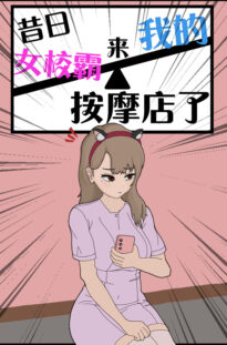 MASSAGE MY EX-BULLY 5
