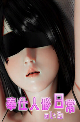 the-daily-life-of-serving-dollfeatured_img_600x900