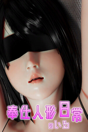 the-daily-life-of-serving-dollfeatured_img_600x900