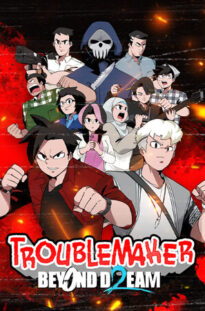 troublemaker-2-beyond-dreamfeatured_img_600x900