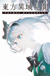 touhou-dystopianfeatured_img_600x900