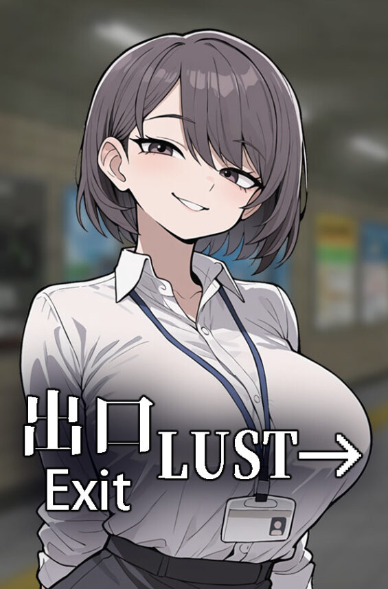 Exit Lust 5