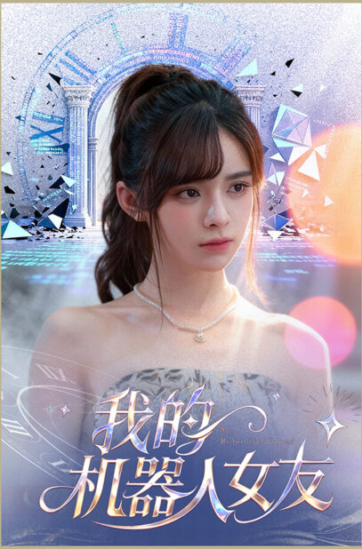 My Robot Girlfriend 6