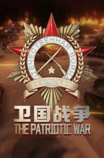 trench-lord-eastern-frontfeatured_img_600x900