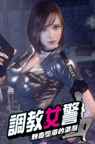 The Endless Abyss A Busty Cop’s Corrupted Soul 5