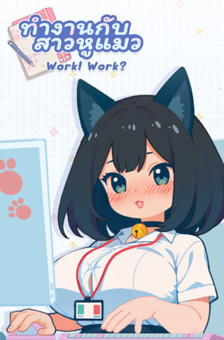 With Your Coworker Free Download